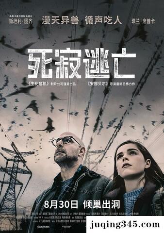 2019恐怖惊悚《死寂逃亡》剧情介绍