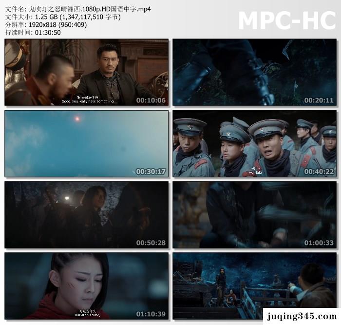 2019动作《鬼吹灯之怒晴湘西》剧情介绍