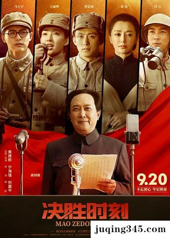 2019传记剧情《决胜时刻》剧情介绍