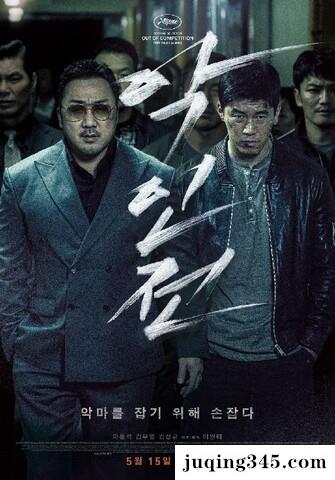 韩国2019动作《恶人传》剧情介绍