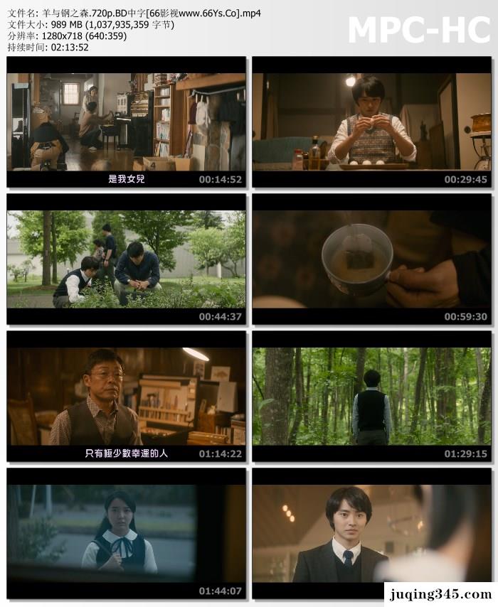 2018剧情《羊与钢之森》720p.BD中字