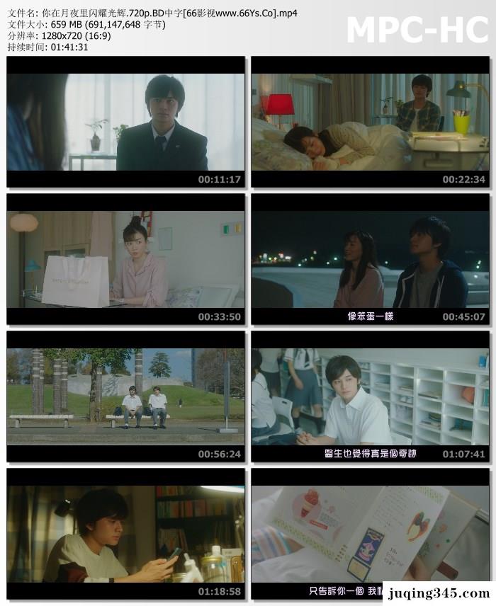 2019爱情剧情《你在月夜里闪耀光辉》720p.BD中字