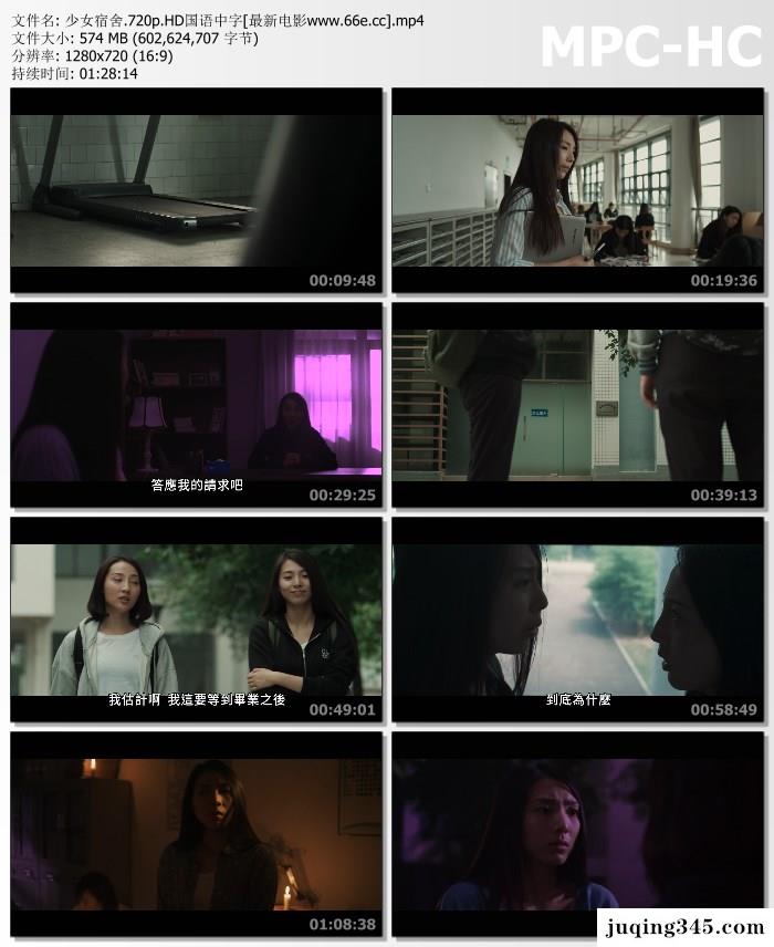 2019恐怖惊悚《少女宿舍》剧情介绍