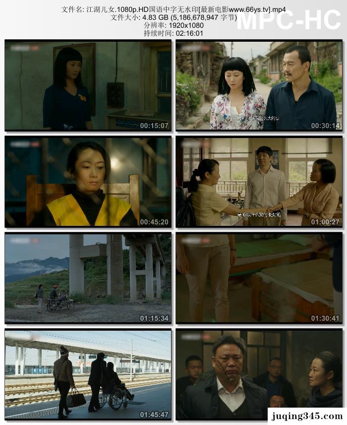 2018高分剧情《江湖儿女》剧情介绍