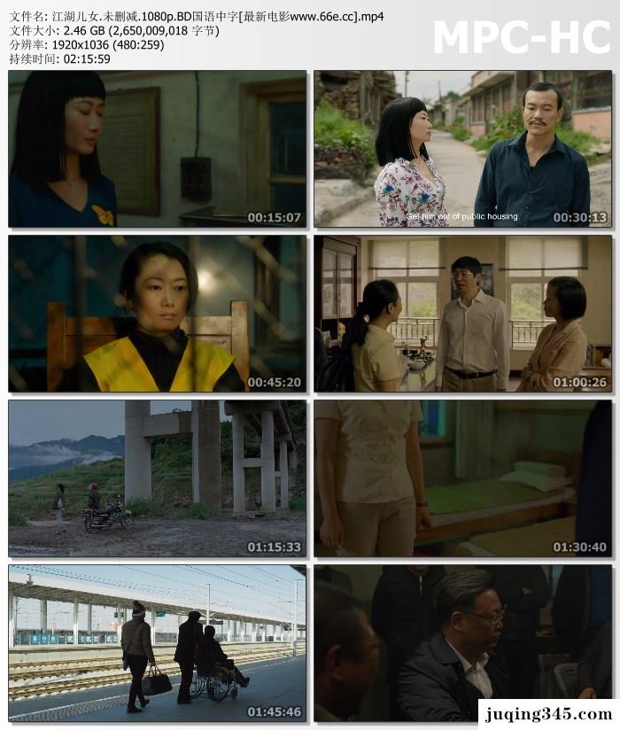 2018高分剧情《江湖儿女》剧情介绍