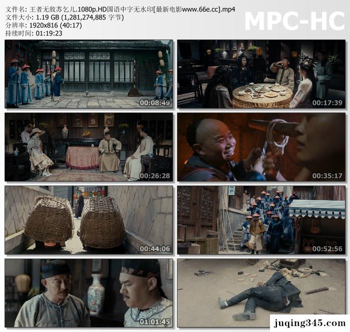 2019大陆动作《王者无敌苏乞儿》剧情介绍