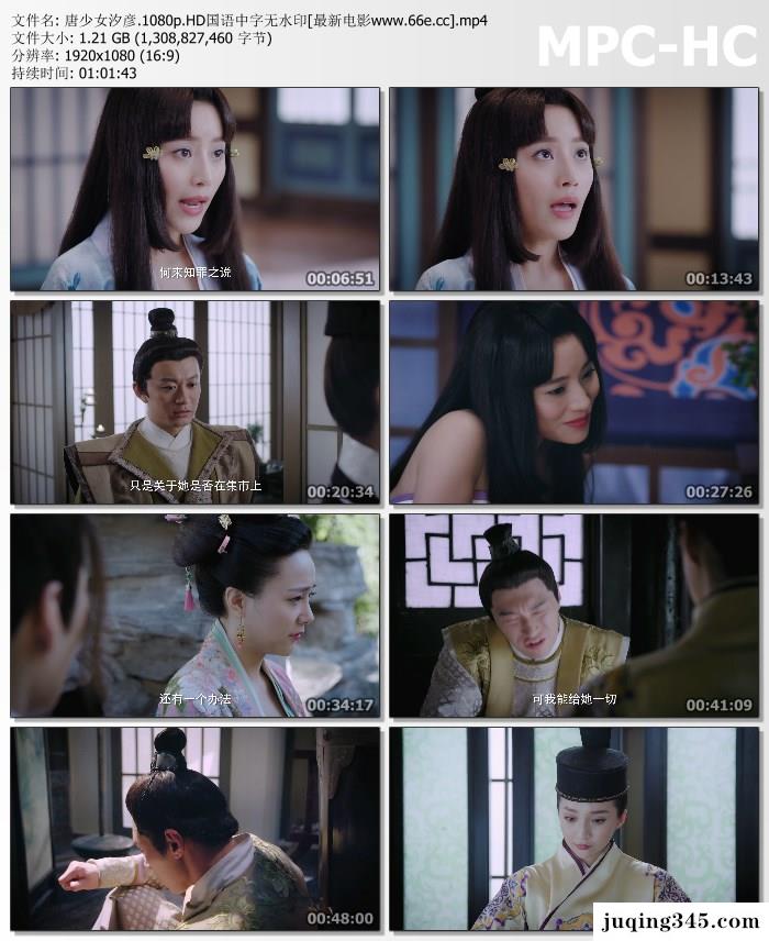 2019大陆爱情《唐少女汐彦》剧情介绍