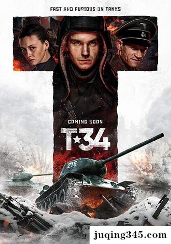 2018动作战争《T-34坦克》剧情介绍