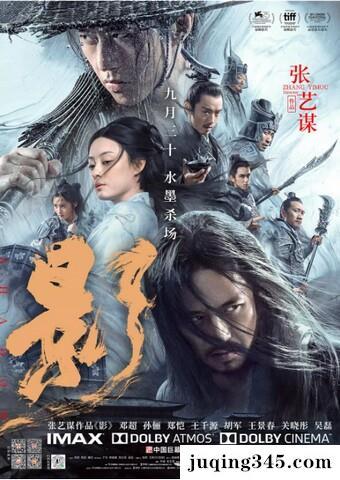 2018高分动作《影》剧情介绍