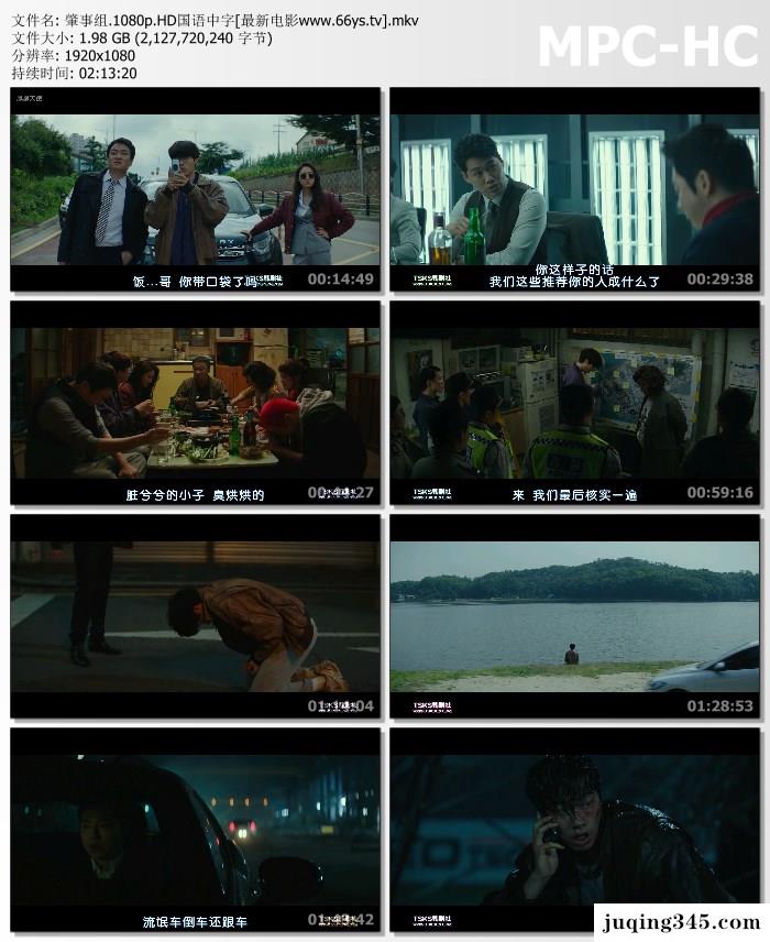 2019剧情《肇事组》剧情介绍