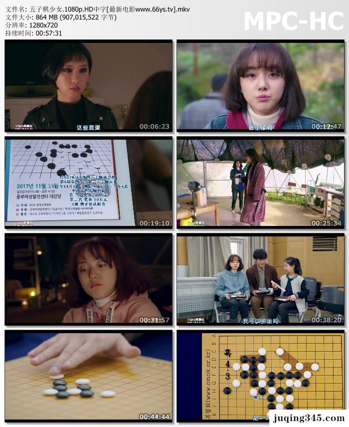 2018剧情《五子棋少女》剧情介绍