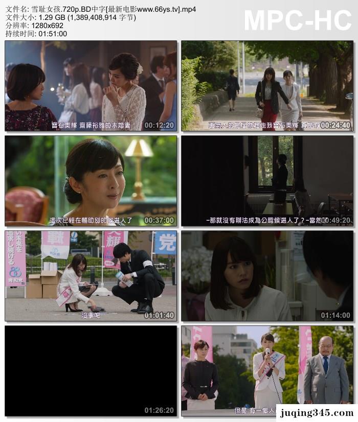 2017动作喜剧《雪耻女孩》剧情介绍