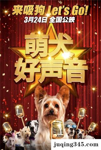 2018喜剧剧情《萌犬好声音3》剧情介绍