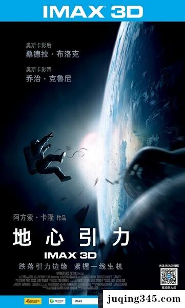 2013科幻大片《地球引力》BD国语配音中字1024高清