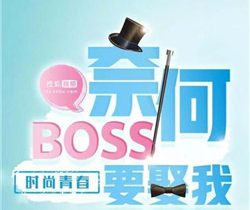 奈何boss要娶我剧情介绍