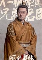 琅琊榜之风起长林演员刘钧