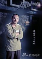 冲出月亮岛演员魏春光